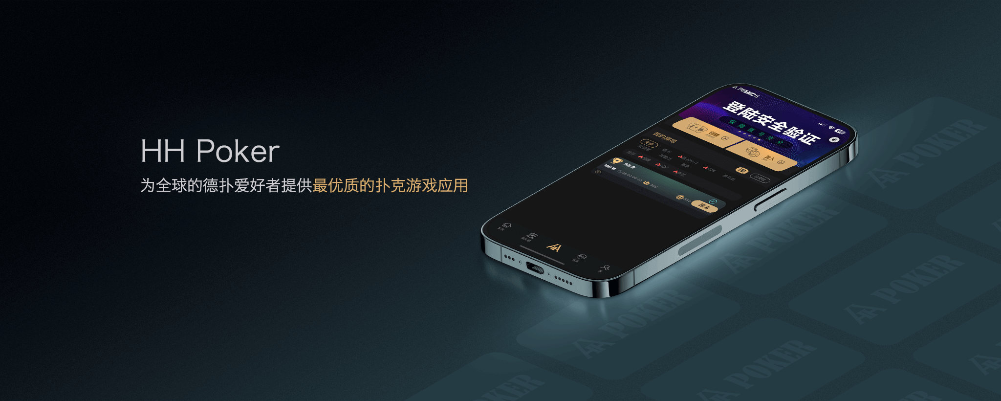HH POKER Banner 1